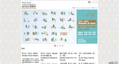Desktop Screenshot of hkculsoc.urbanlab.org.hk