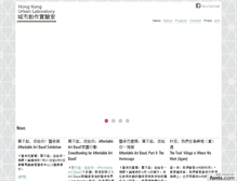 Tablet Screenshot of hkculsoc.urbanlab.org.hk